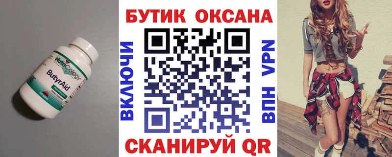 blacksprut онион Ветлуга shop наркотические препараты Бутират буратино
