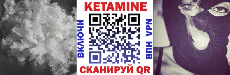 сколько стоит  Ветлуга  Кетамин ketamine 