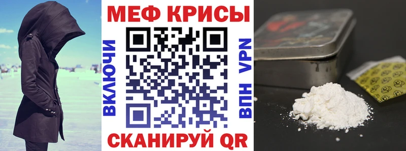 Меф VHQ Ветлуга