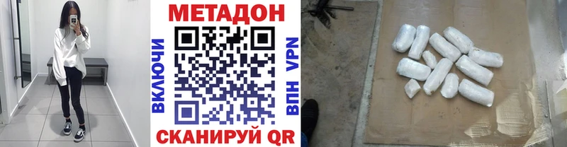 МЕТАДОН мёд сайты даркнета как зайти Ветлуга