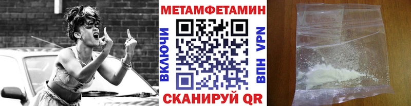 МЕТАМФЕТАМИН витя  где купить наркоту  Ветлуга 